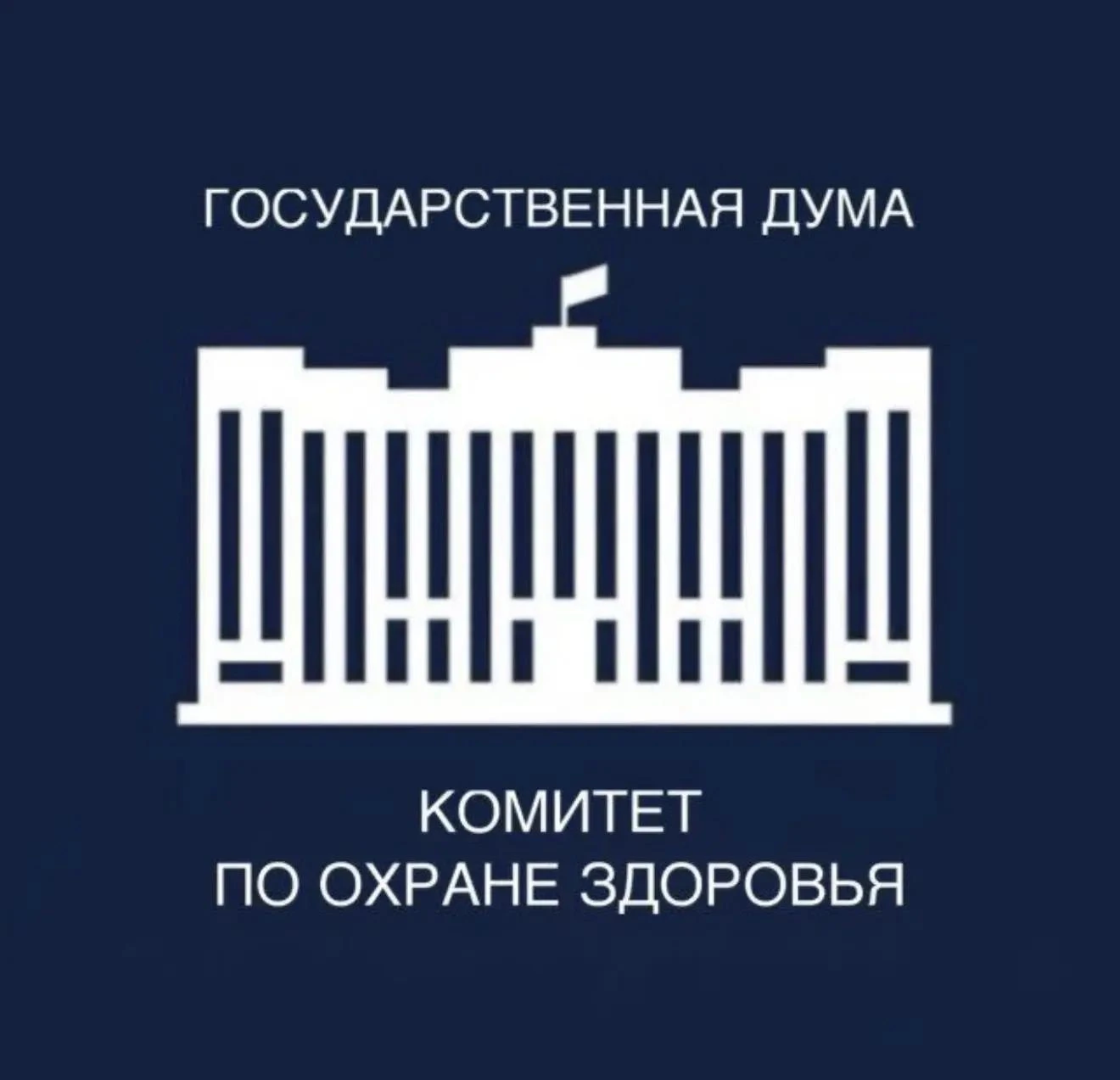 Комитет Государственной Думы по охране здоровья — в социальных сетях