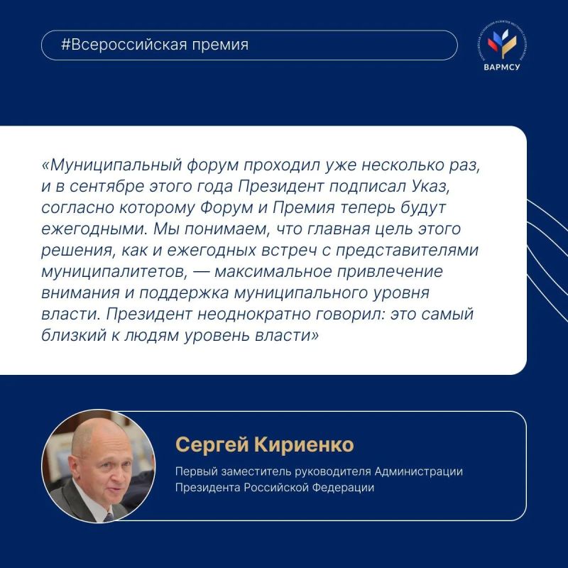 Открыт прием заявок на IV Всероссийскую муниципальную премию «Служение» Открыт прием заявок на IV Всероссийскую муниципальную премию «Служение»