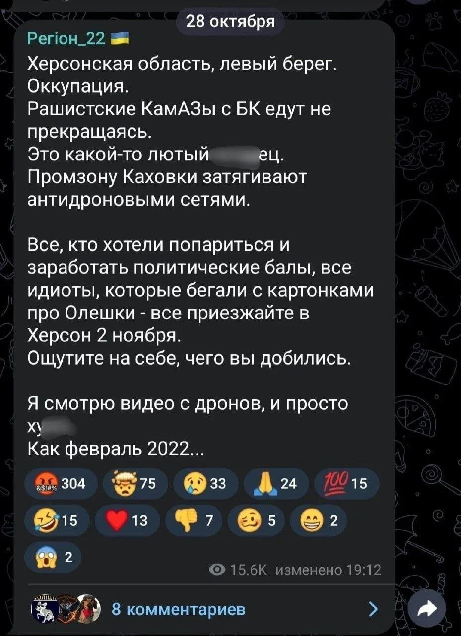 Противник недоволен, что ВС РФ укрепляют свои позиции в районе Алешек пользуясь перемирием