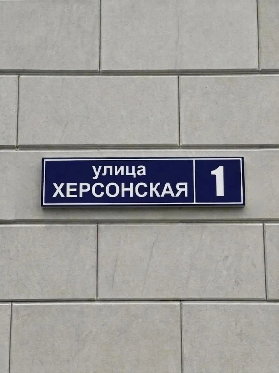 Адресные таблички: завершаем преображение округа!