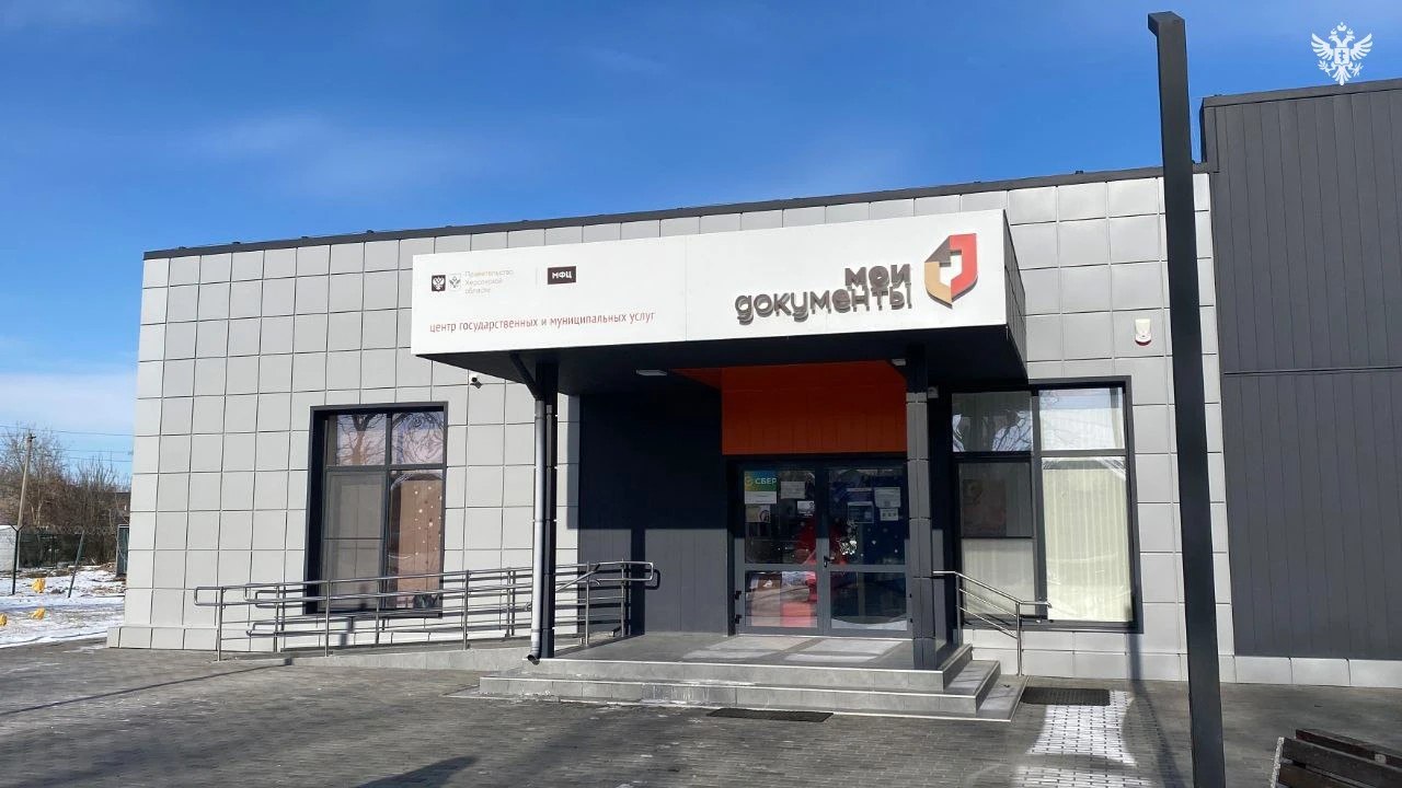 Заменить паспорт в Херсонской области можно через МФЦ