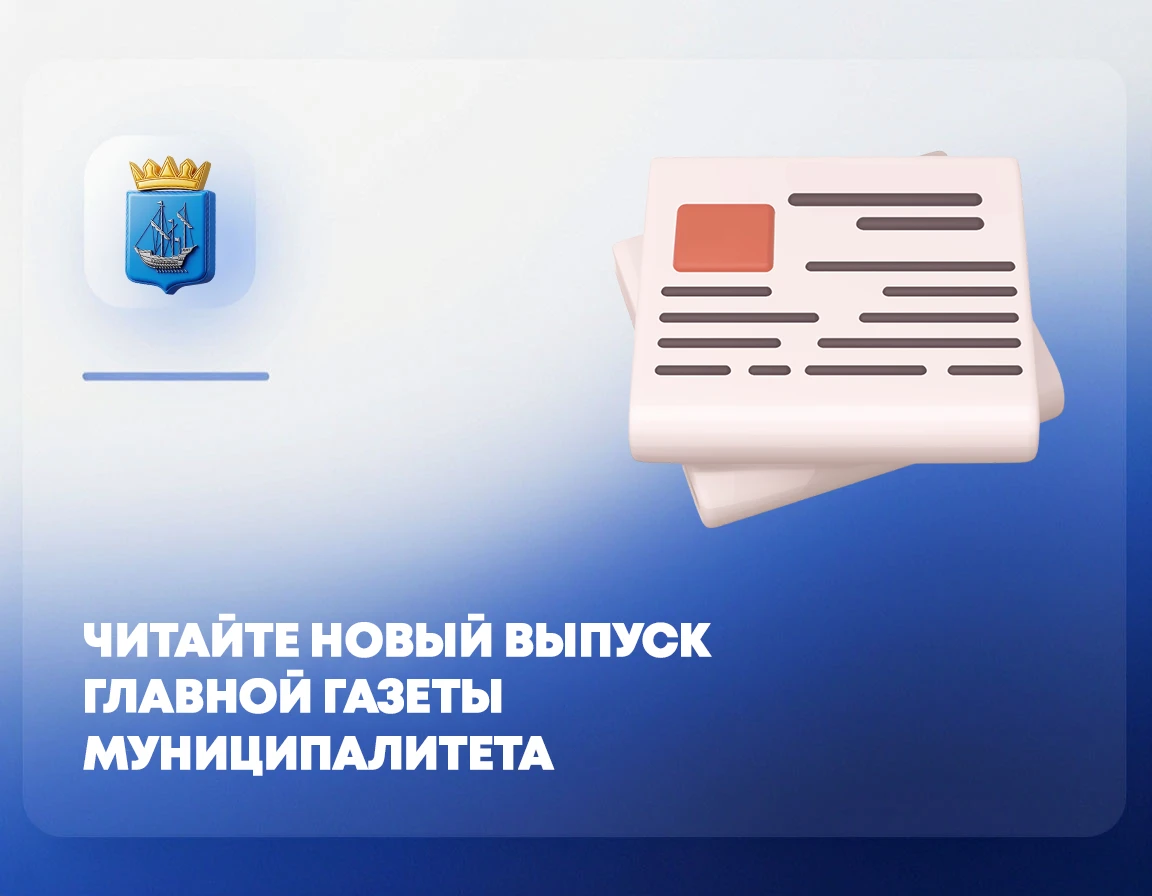Ознакомьтесь с очередным выпуском газеты «Алешкинский вестник»