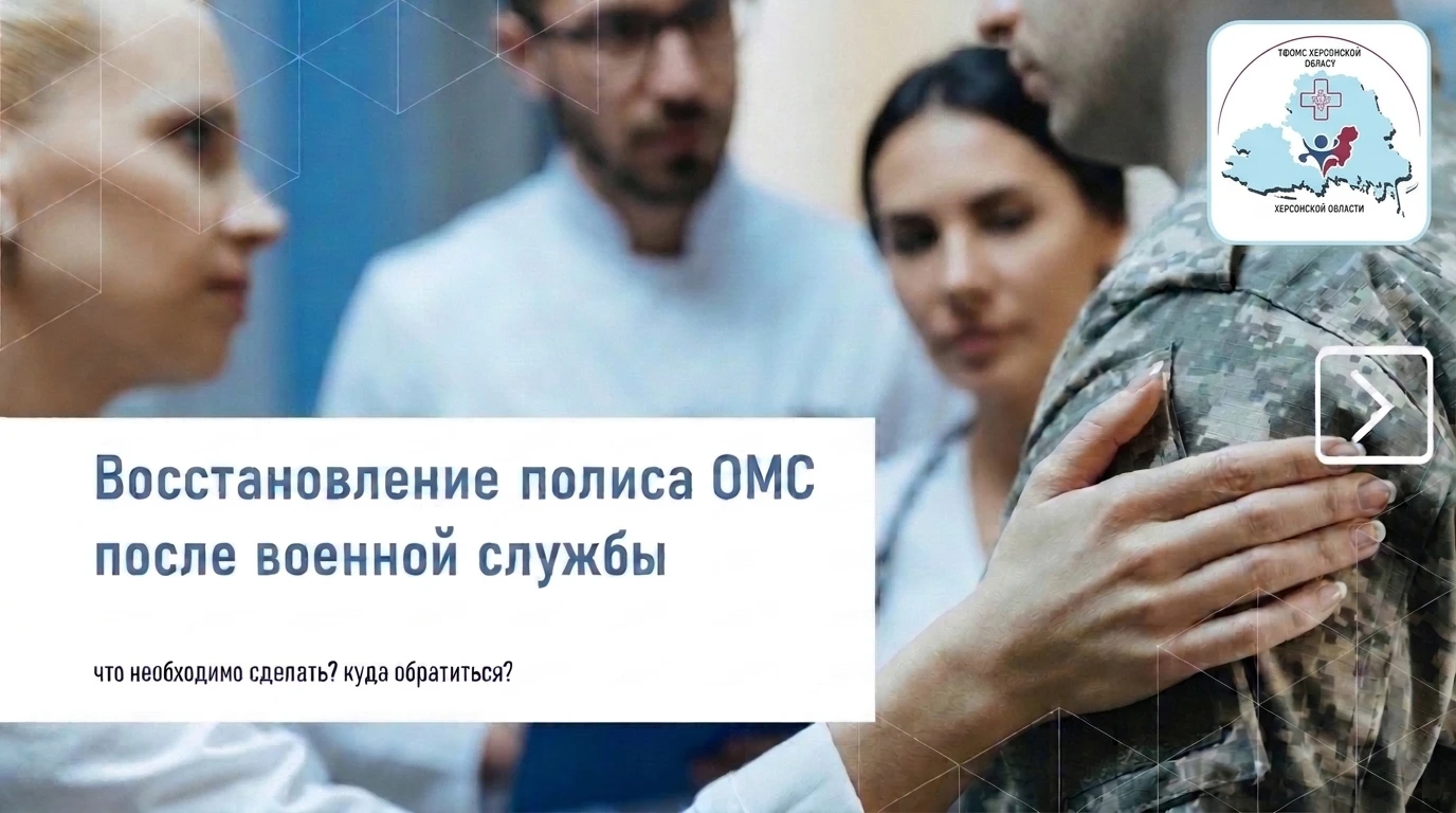 После возвращения с военной службы важно привести в порядок медицинские документы