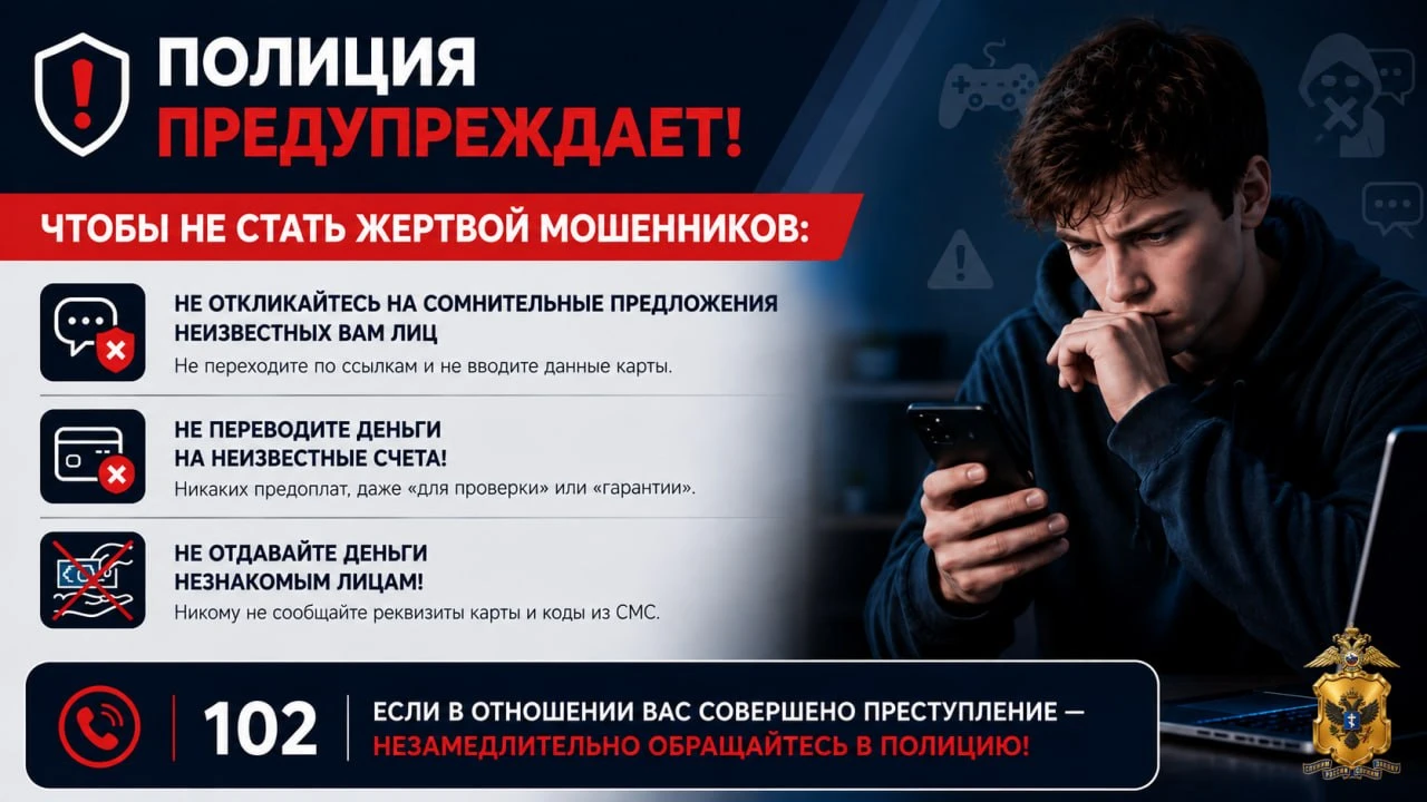 В Скадовском округе местная жительница лишилась 88 тысяч рублей, пытаясь приобрести телефон через мессенджер