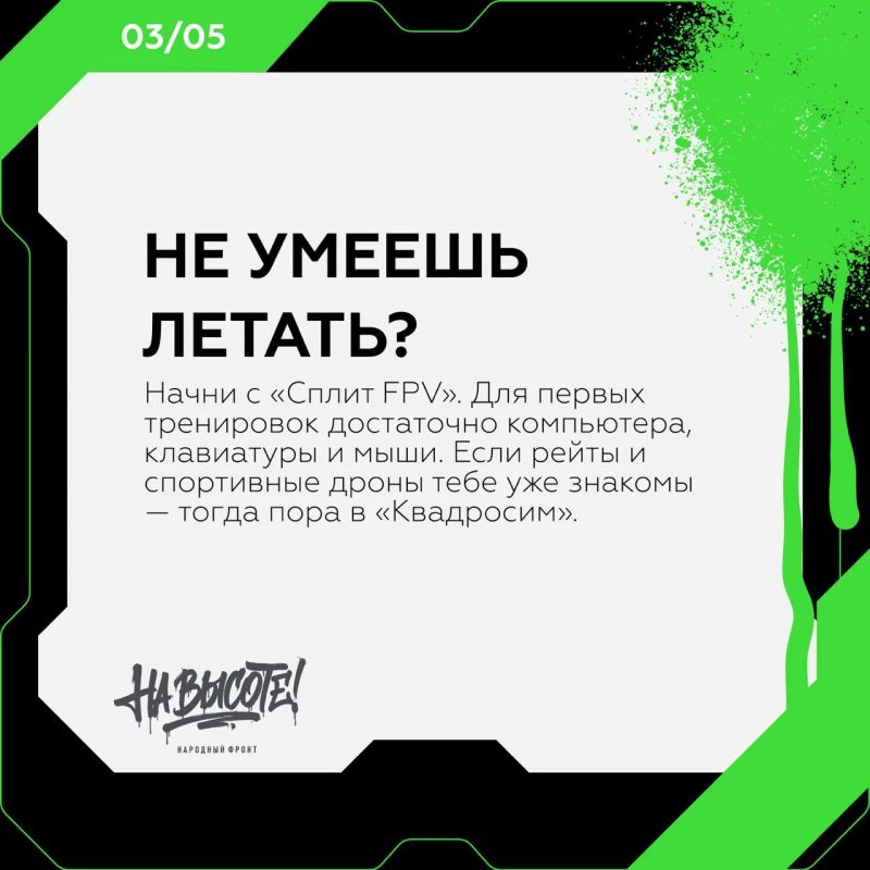 "На высоте!" - Общероссийские спортивные соревнования пилотов "На высоте!" - Общероссийские спортивные соревнования пилотов