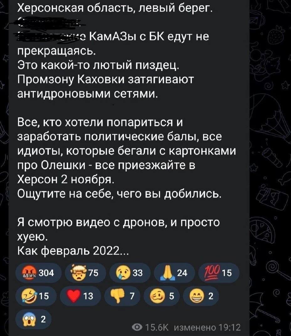 Украинские ресурсы выражают озабоченность ситуацией в районе Херсона