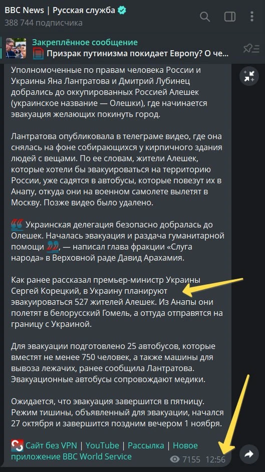 Несмотря на опровержения, пропагандисты из BBC так и не удосужились изменить опубликованную ложную информацию об Алешках