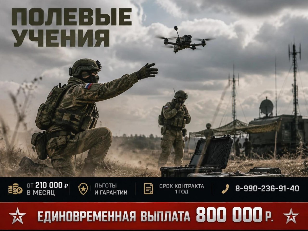 Оператор БПЛА: профессия будущего