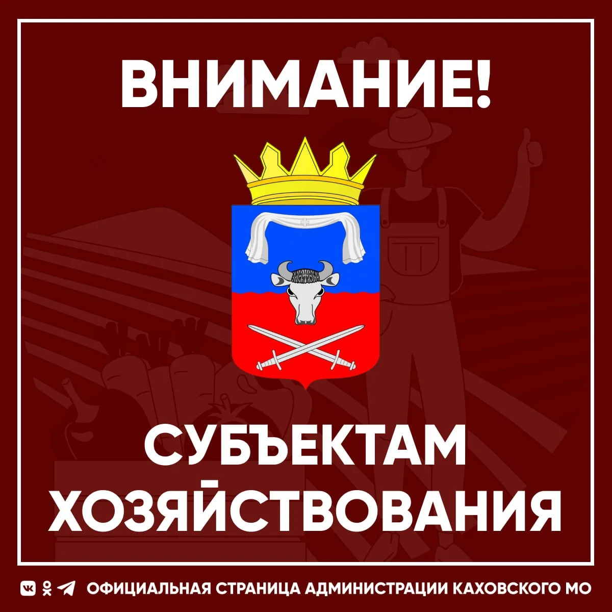 Хозяйствующим субъектам, осуществляющим деятельность в объектах общественного питания