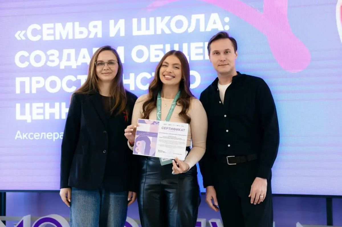 В Республике Мордовия завершился Акселератор воспитательных проектов «Семья и школа: создаем общее пространство ценностей» В Республике Мордовия завершился Акселератор воспитательных проектов «Семья и школа: создаем общее пространство ценностей»