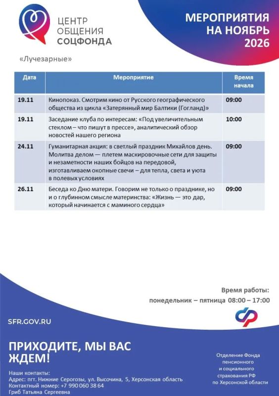 Бесплатные занятия и встречи для жителей «серебряного» возраста Бесплатные занятия и встречи для жителей «серебряного» возраста