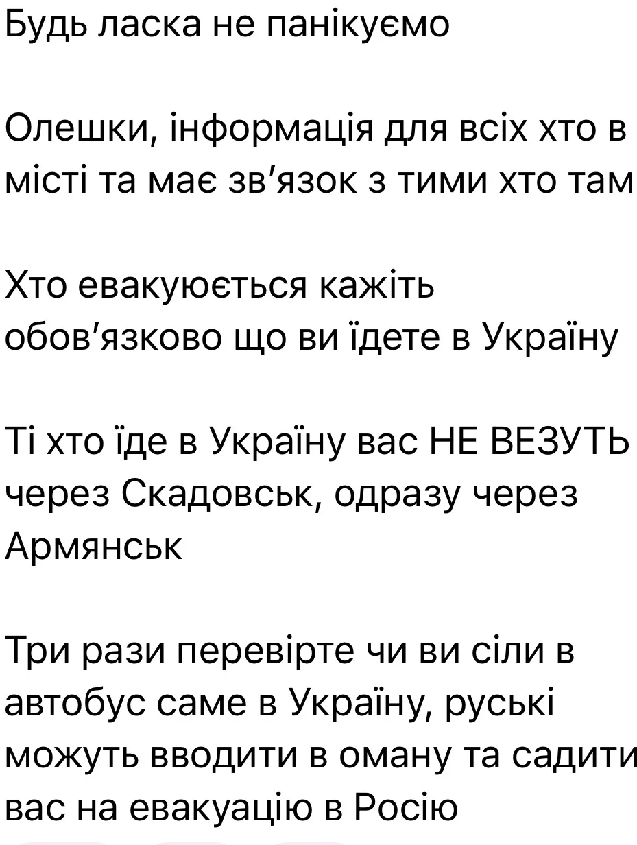 Разбираем очередной вброс для жителей Алешек