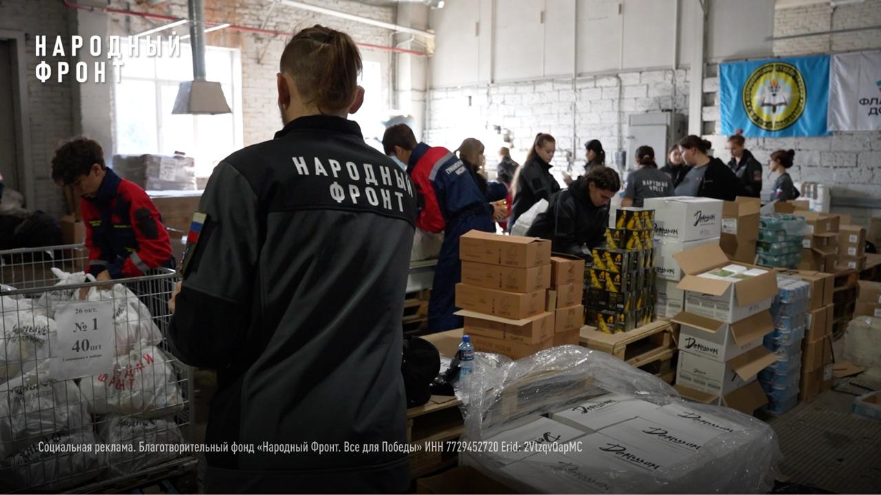 Народный Фронт отправил в Херсонскую область 32 тонны гуманитарной помощи
