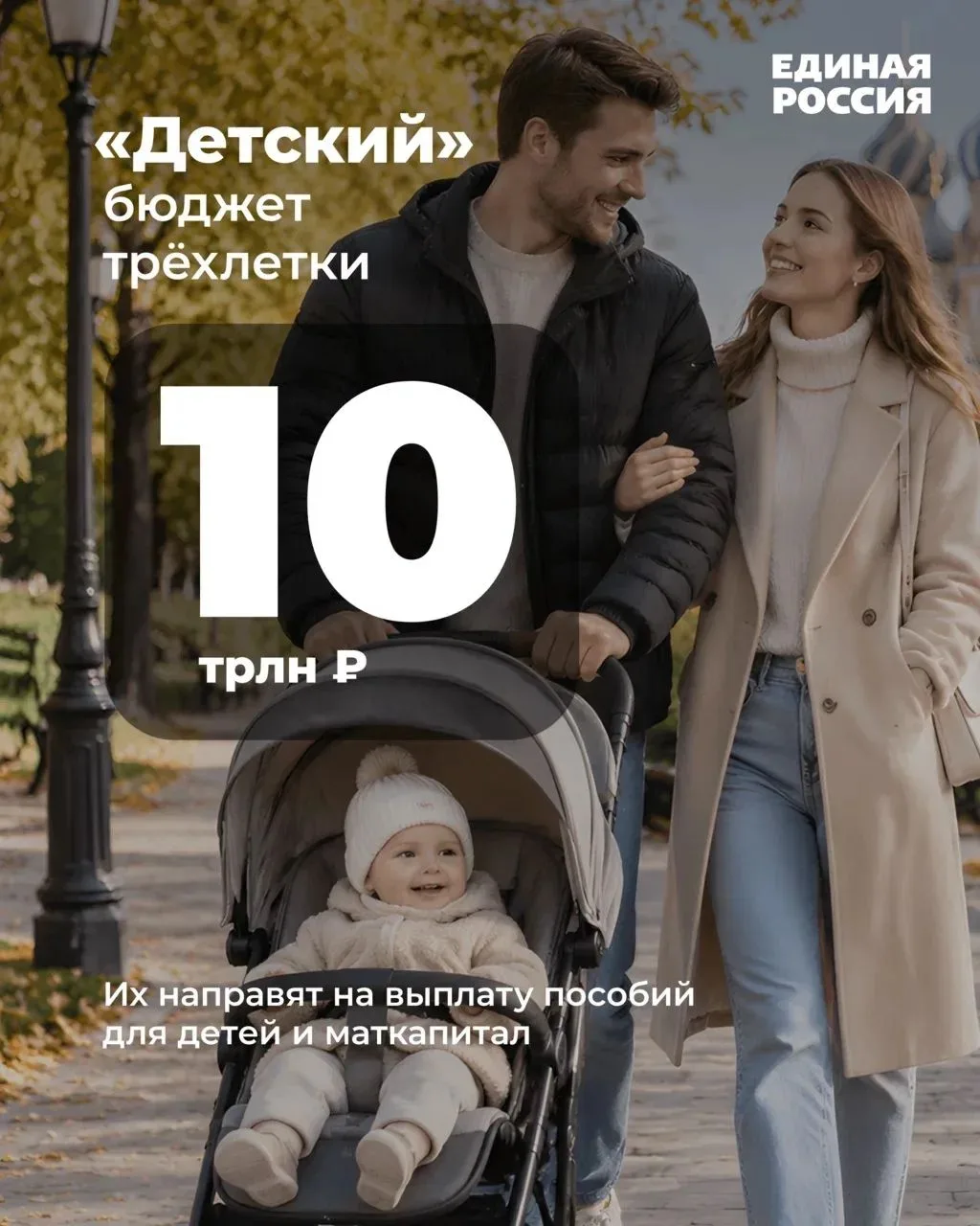 Надежда Бабешко: Федеральный бюджет на три года принят в первом чтении!