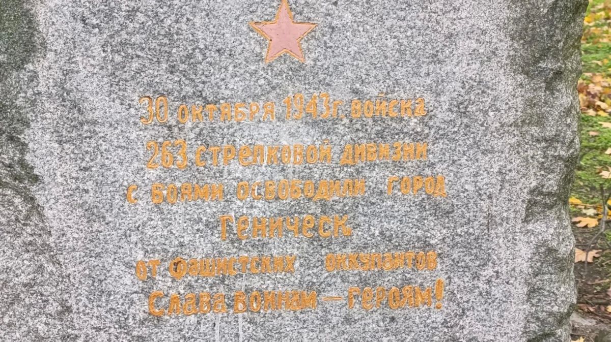 Доброе утро, жители и гости Генического округа! Доброе утро, жители и гости Генического округа!