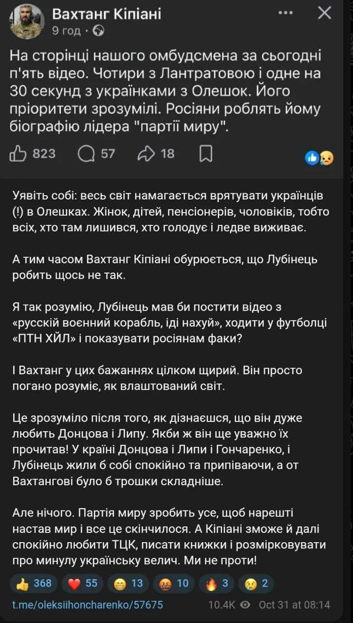 На Украине разгорелся скандал из-за гуманитарной миссии в Алёшках