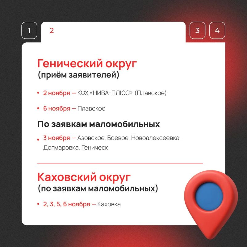Мобильный МФЦ едет в ваш населенный пункт! Мобильный МФЦ едет в ваш населенный пункт!