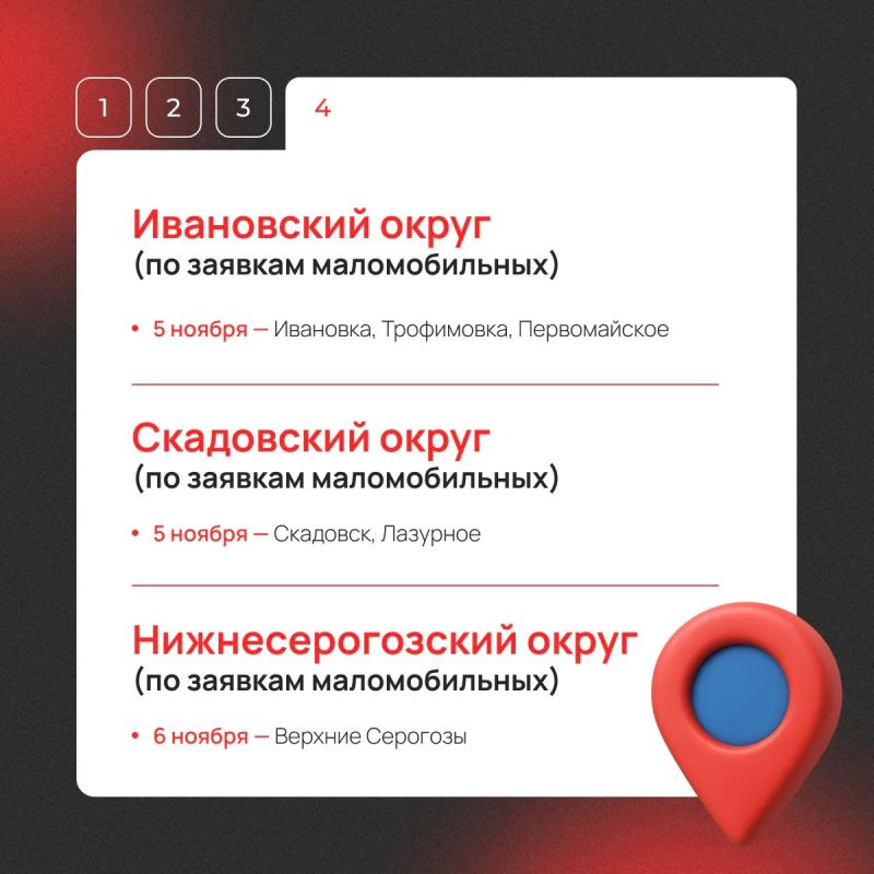 Мобильный МФЦ едет в ваш населенный пункт! Мобильный МФЦ едет в ваш населенный пункт!